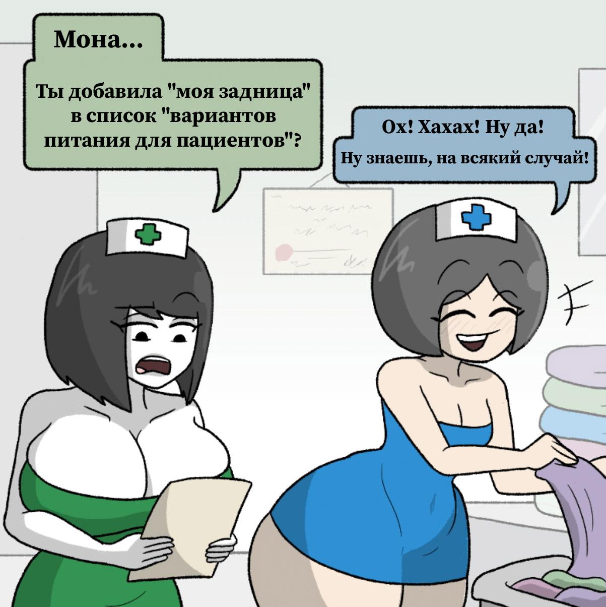 Манга Вероника и Мона - Глава 26 Страница 1