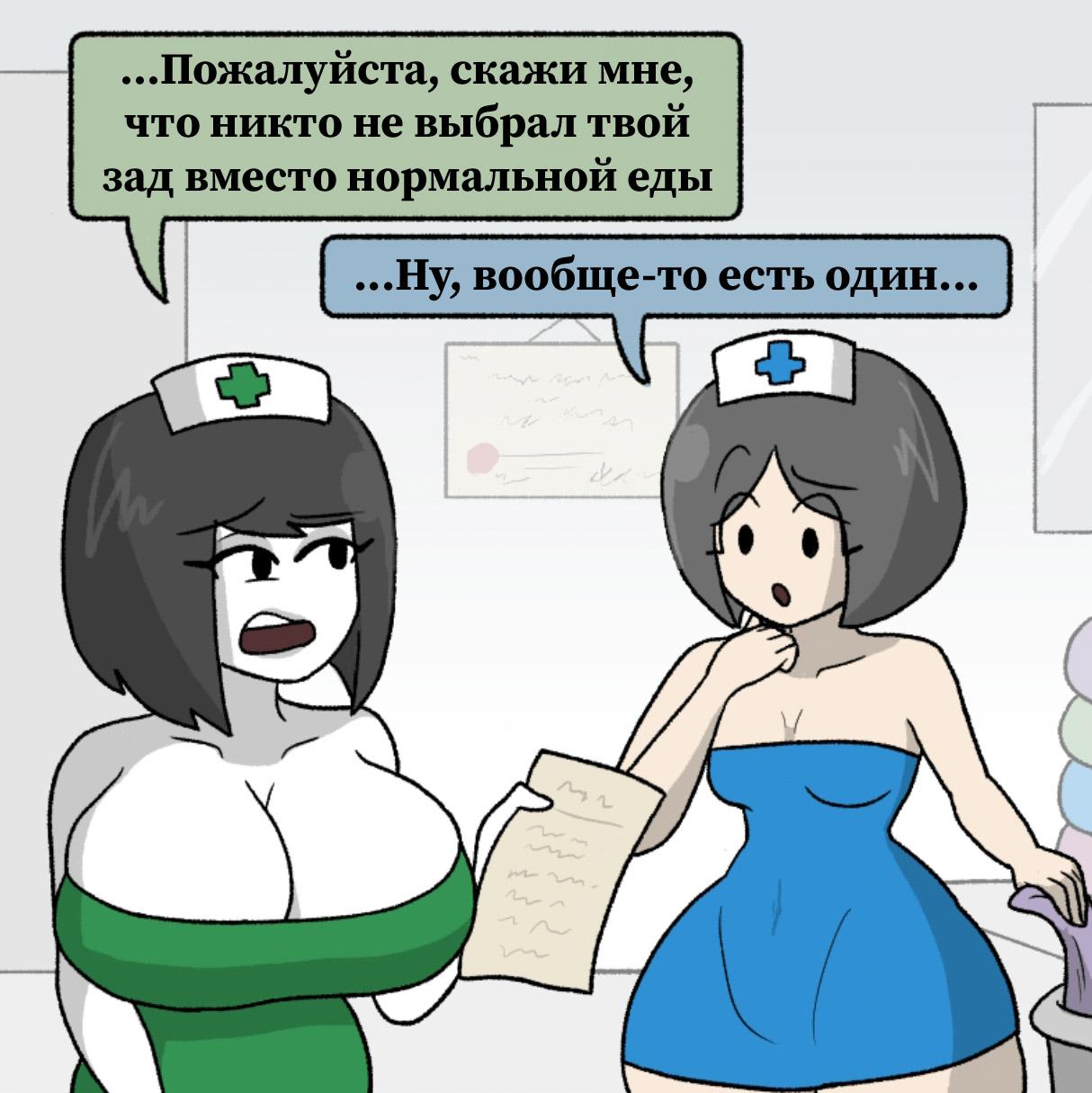 Манга Вероника и Мона - Глава 26 Страница 2