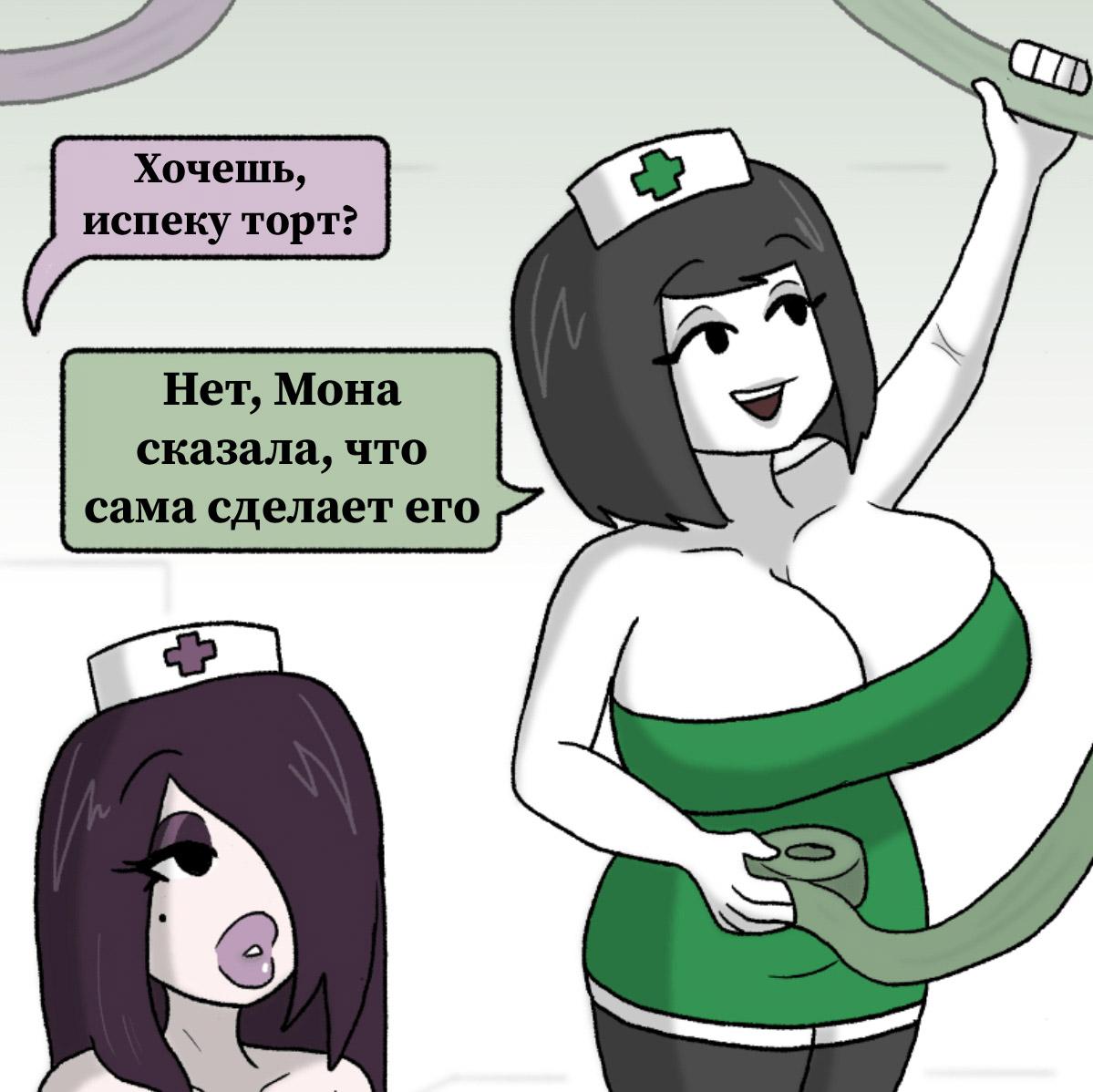 Манга Вероника и Мона - Глава 25 Страница 3