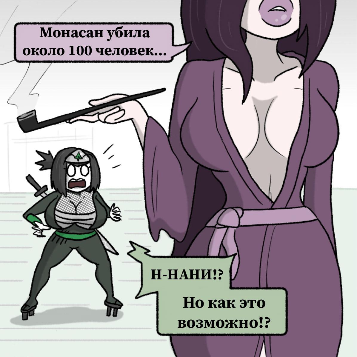 Манга Вероника и Мона - Глава 24 Страница 3