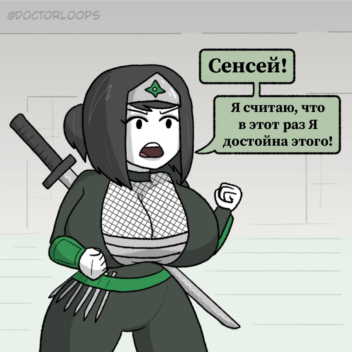 Манга Вероника и Мона - Глава 24 Страница 1