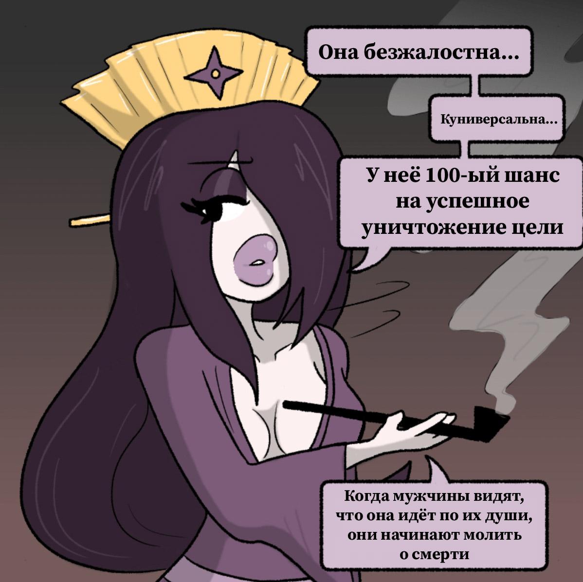 Манга Вероника и Мона - Глава 24 Страница 4