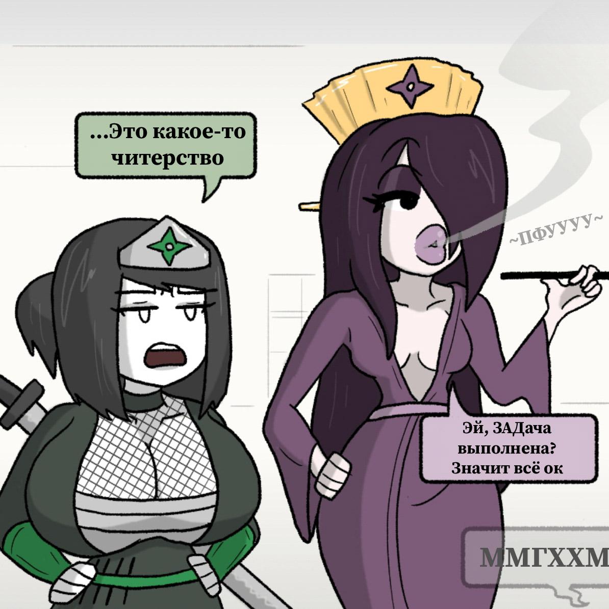 Манга Вероника и Мона - Глава 24 Страница 6