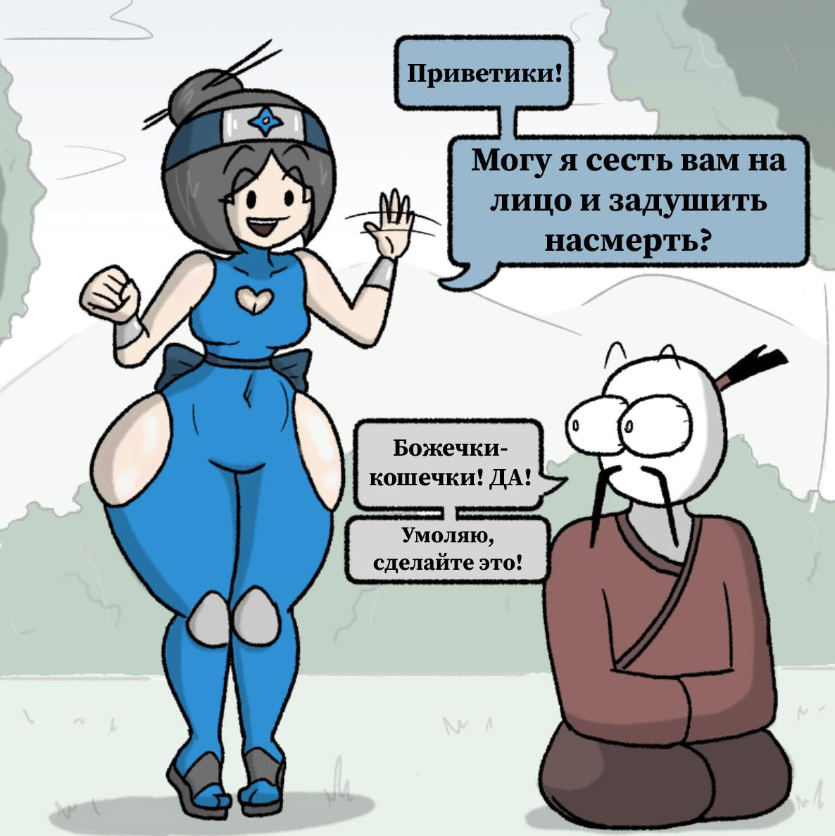 Манга Вероника и Мона - Глава 24 Страница 5