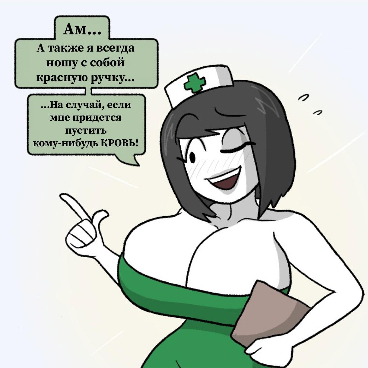 Манга Вероника и Мона - Глава 23 Страница 4