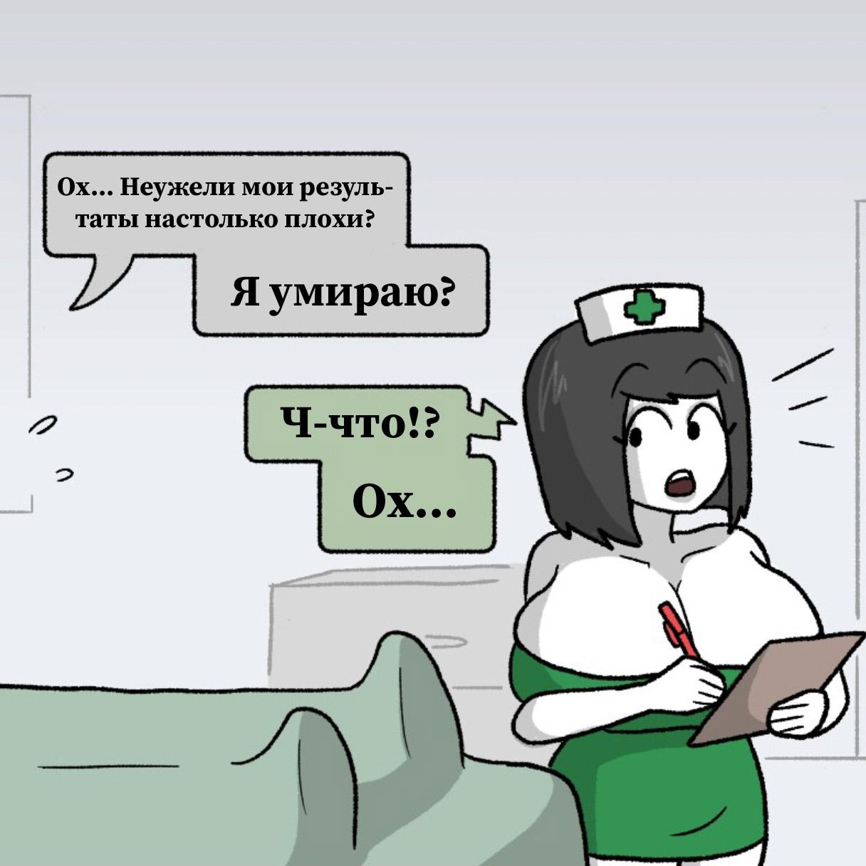 Манга Вероника и Мона - Глава 23 Страница 2