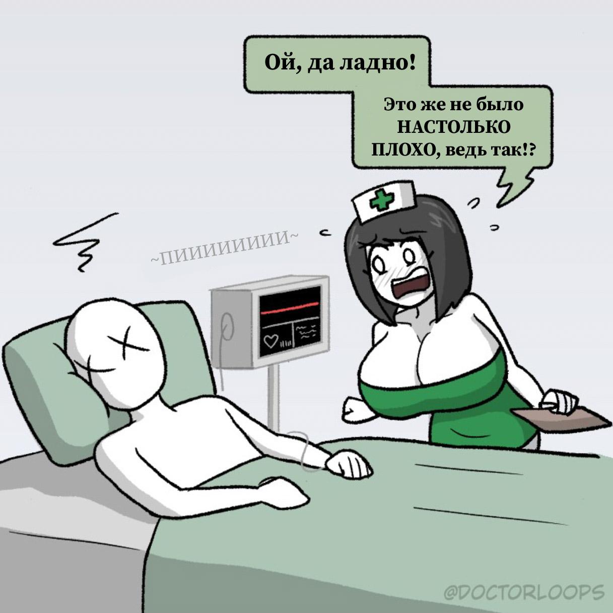 Манга Вероника и Мона - Глава 23 Страница 6