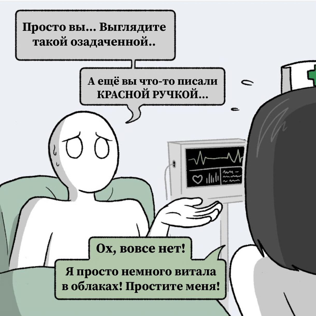 Манга Вероника и Мона - Глава 23 Страница 3