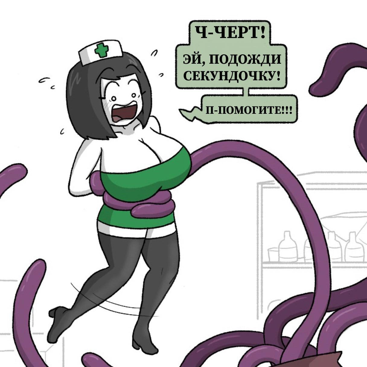 Манга Вероника и Мона - Глава 21 Страница 3