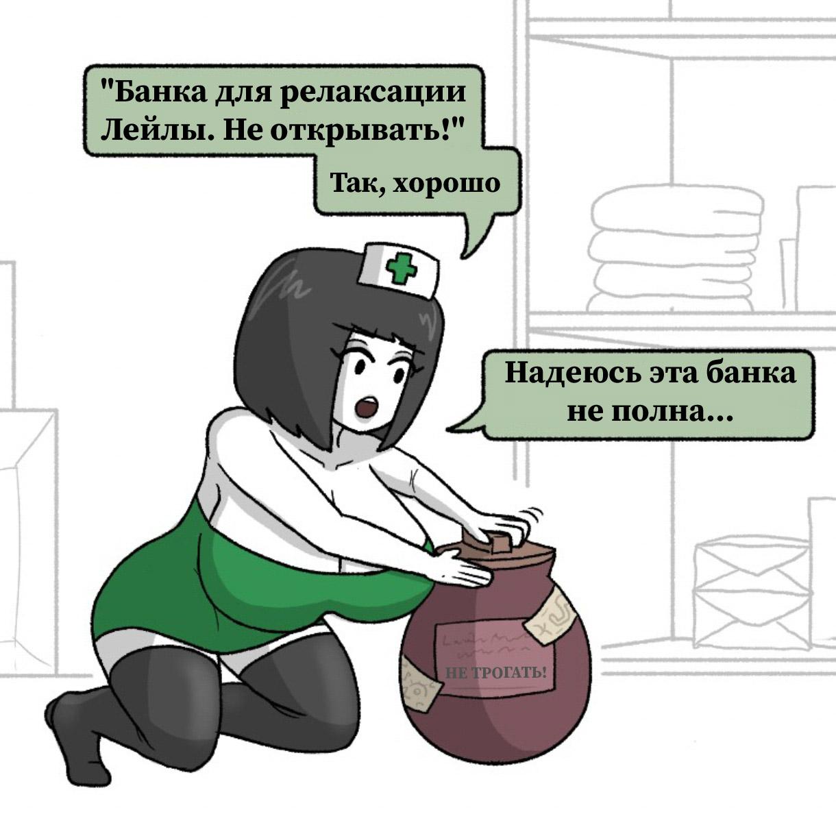 Манга Вероника и Мона - Глава 21 Страница 1