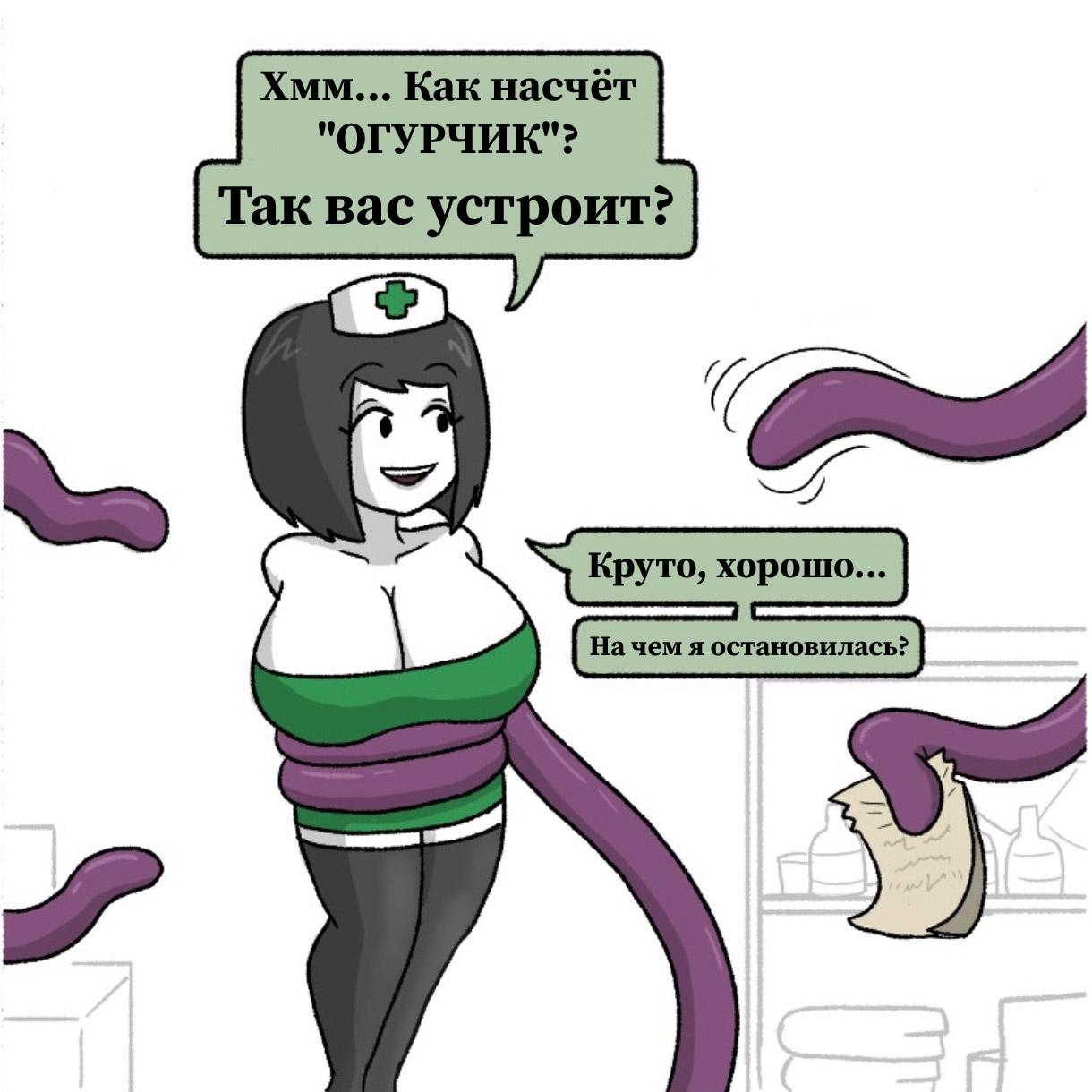 Манга Вероника и Мона - Глава 21 Страница 5