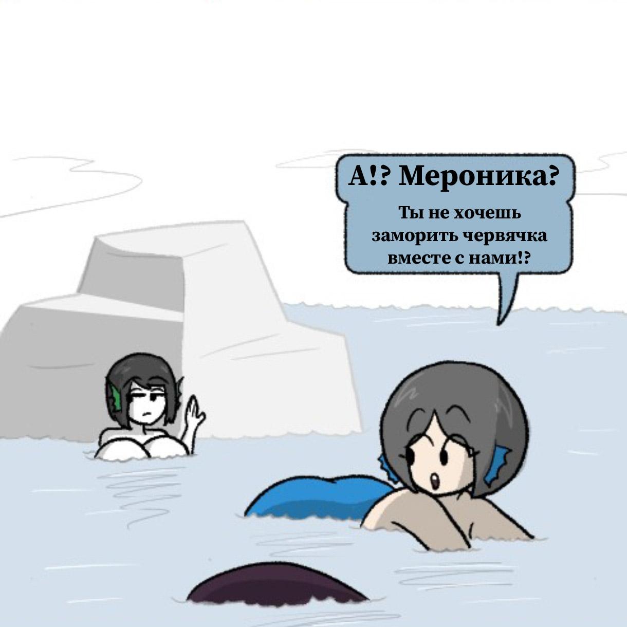 Манга Вероника и Мона - Глава 20 Страница 3