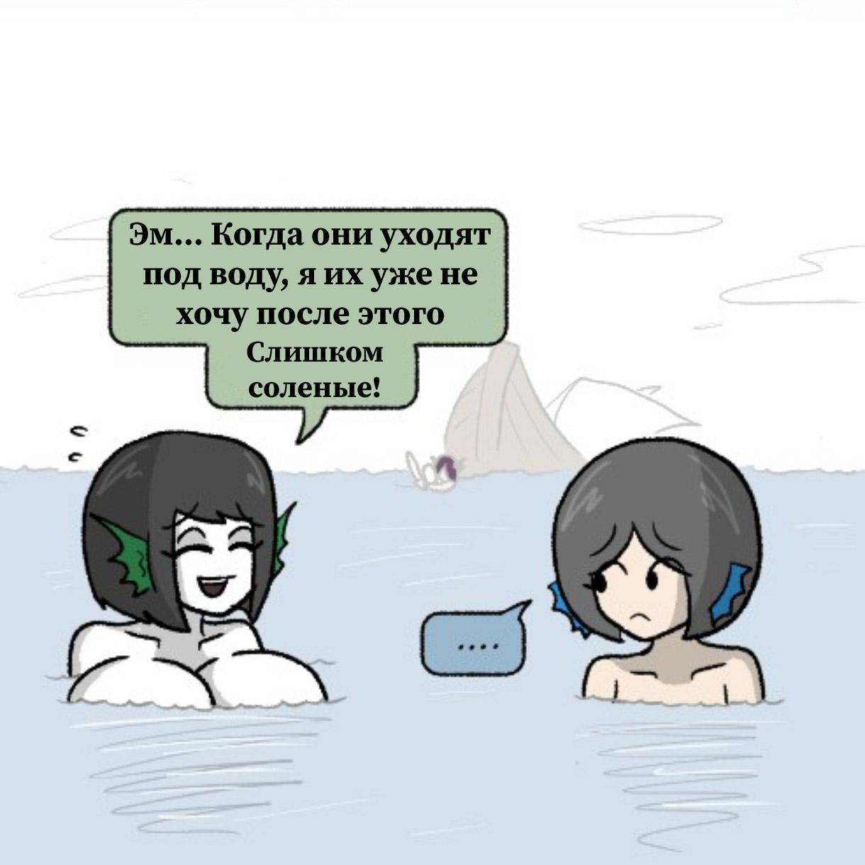 Манга Вероника и Мона - Глава 20 Страница 5