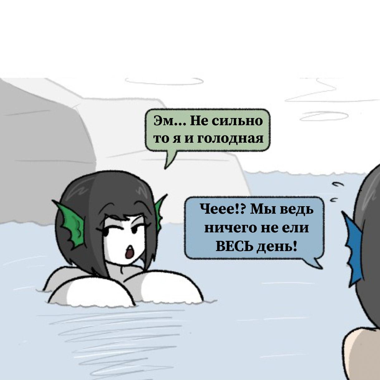 Манга Вероника и Мона - Глава 20 Страница 4