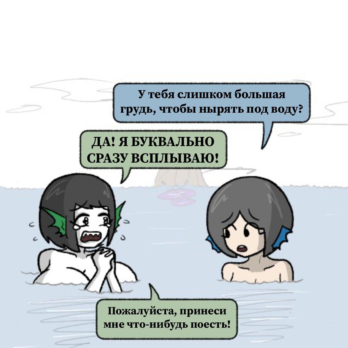 Манга Вероника и Мона - Глава 20 Страница 6