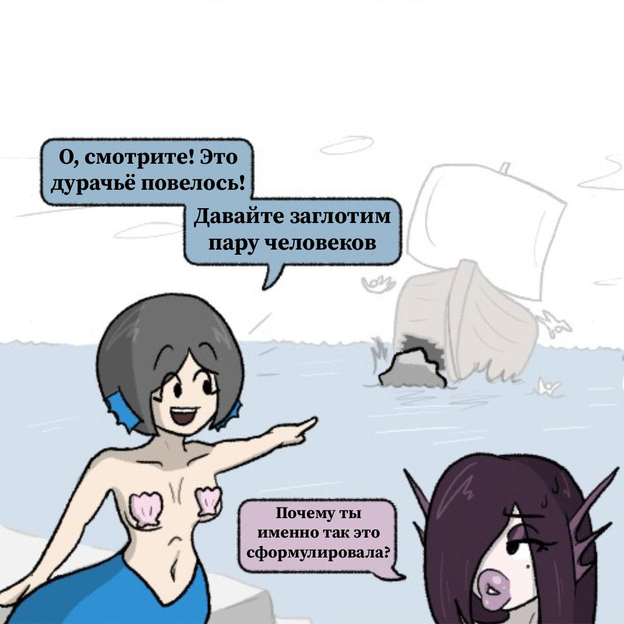 Манга Вероника и Мона - Глава 20 Страница 2