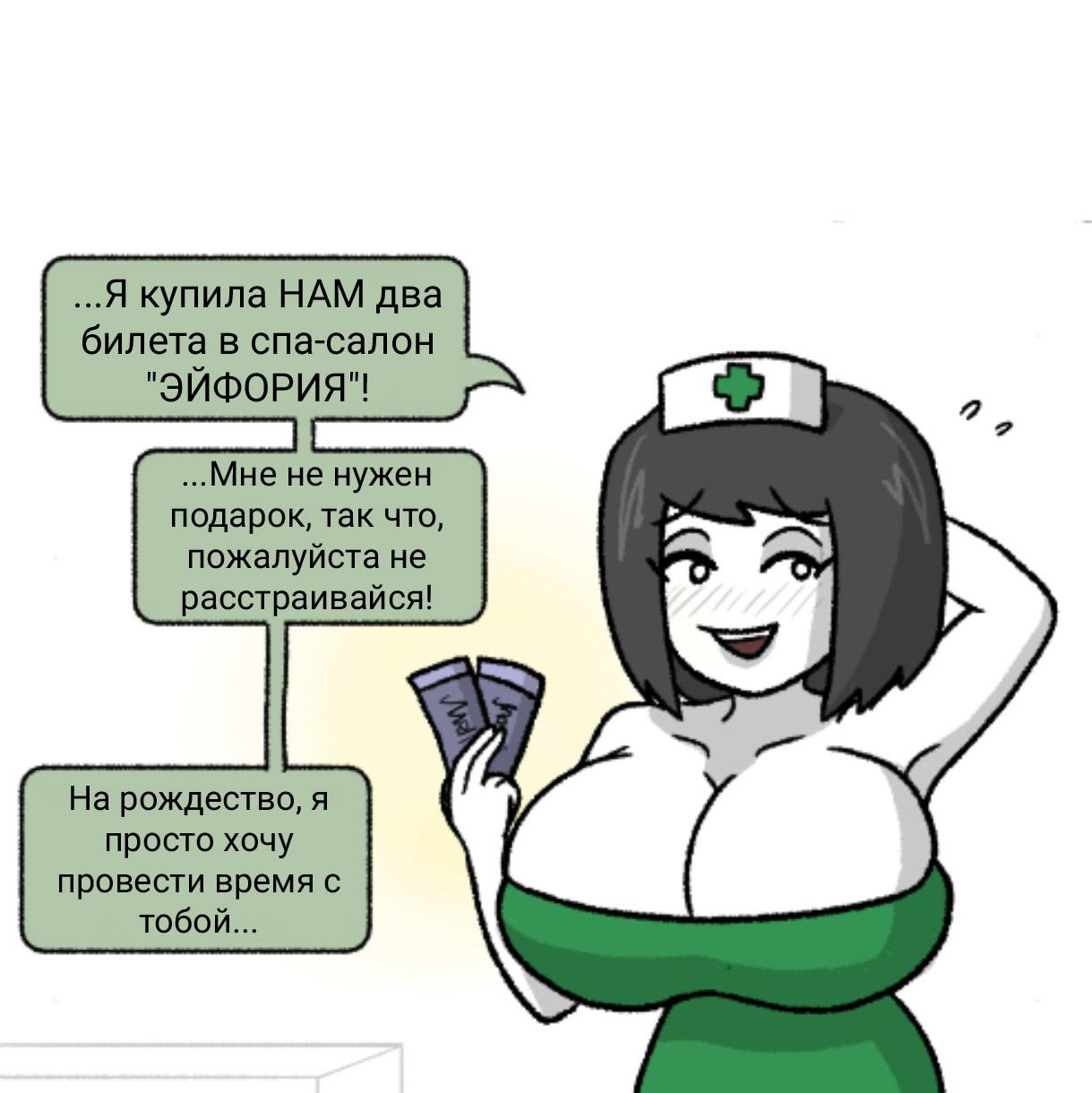 Манга Вероника и Мона - Глава 19 Страница 6