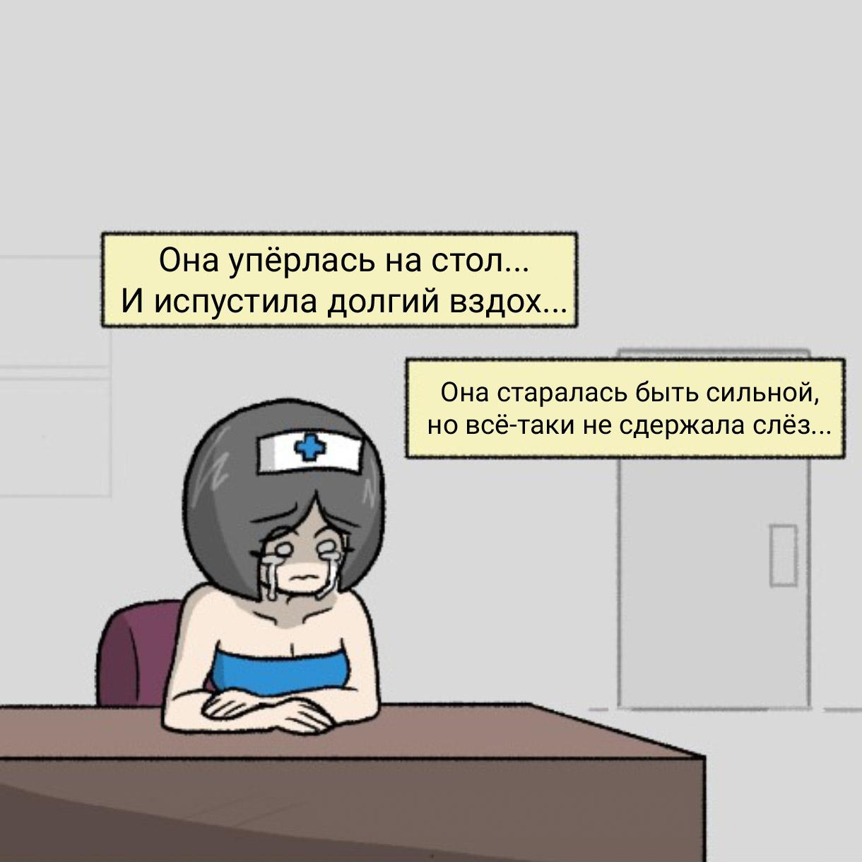 Манга Вероника и Мона - Глава 19 Страница 1