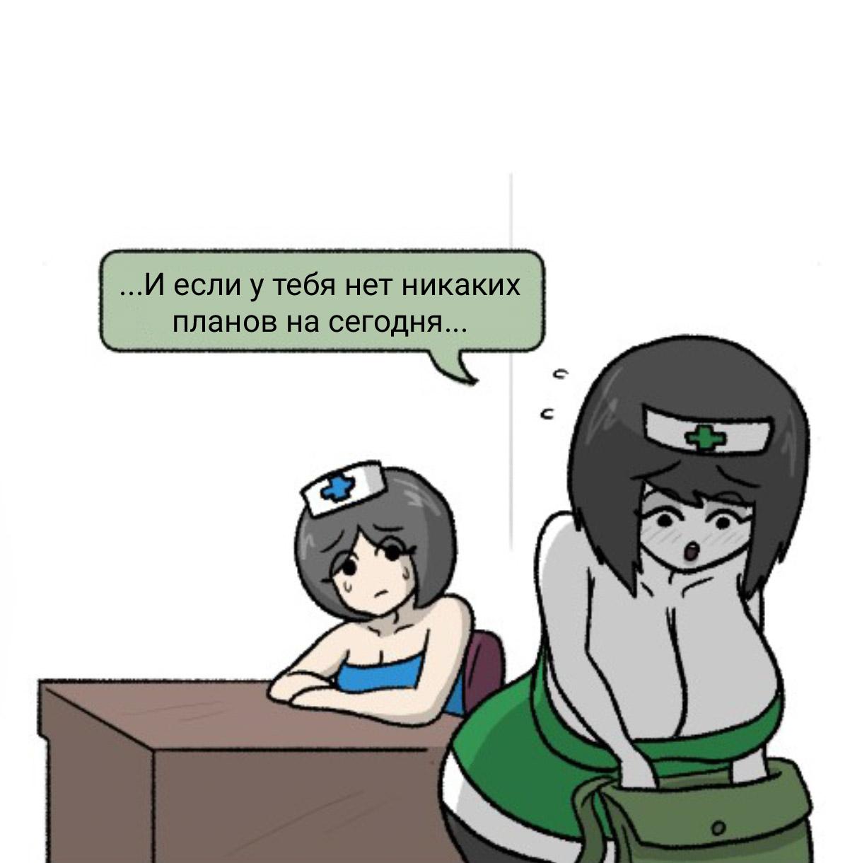 Манга Вероника и Мона - Глава 19 Страница 5