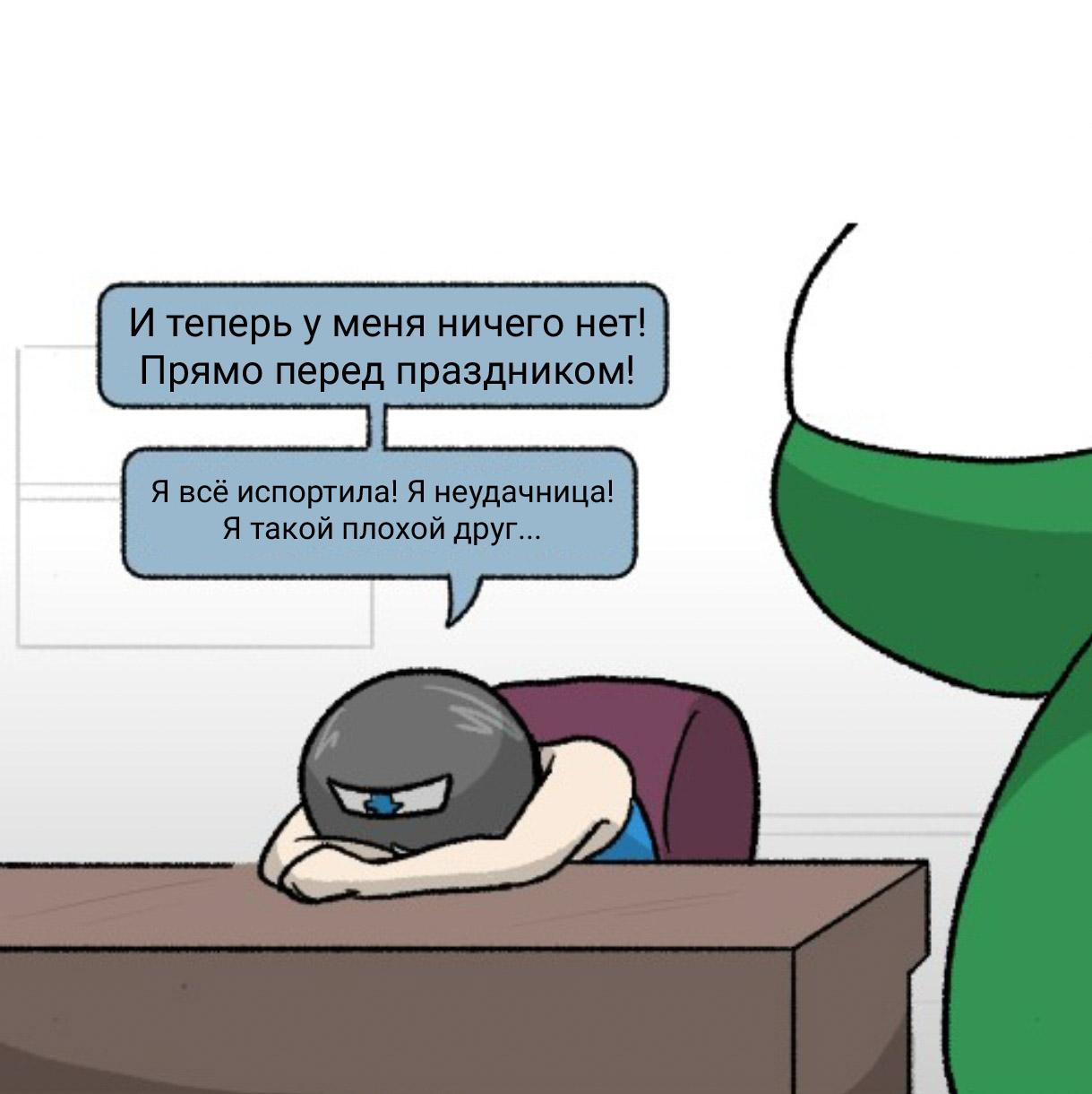 Манга Вероника и Мона - Глава 19 Страница 3