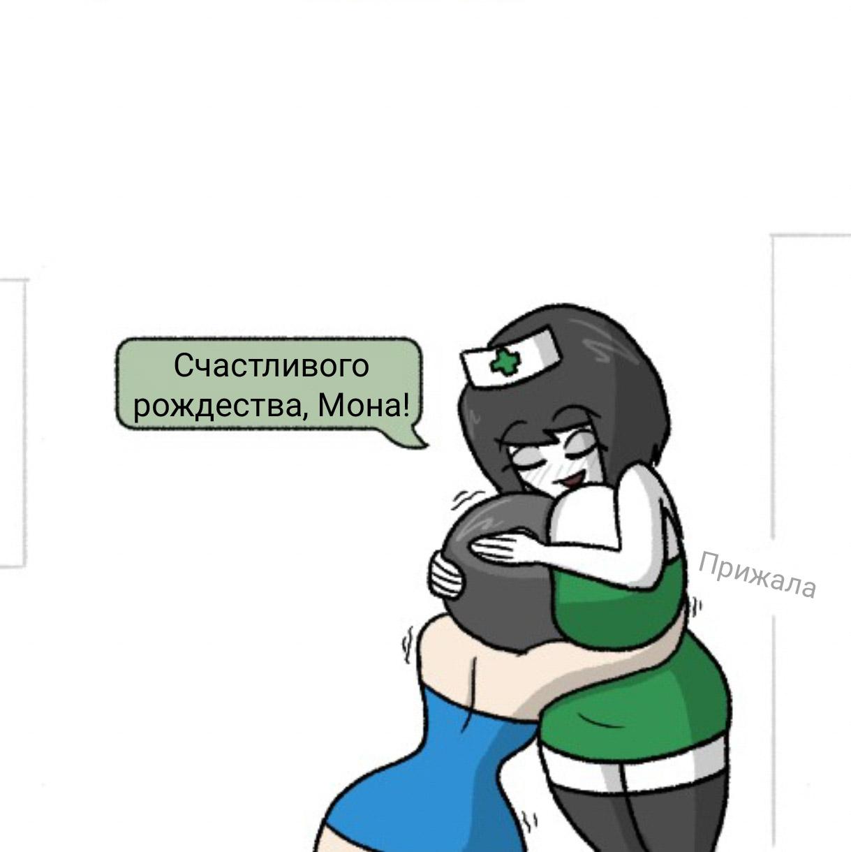 Манга Вероника и Мона - Глава 19 Страница 12