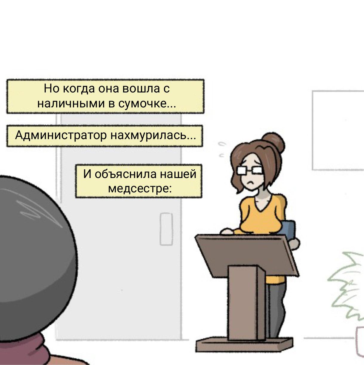 Манга Вероника и Мона - Глава 18 Страница 2