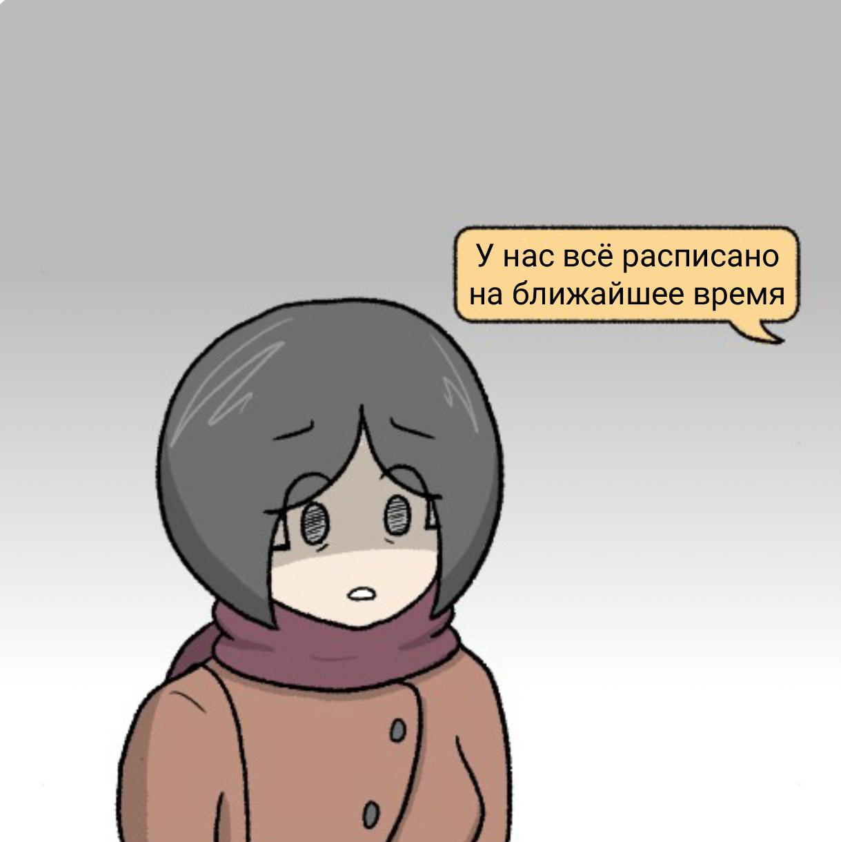 Манга Вероника и Мона - Глава 18 Страница 4