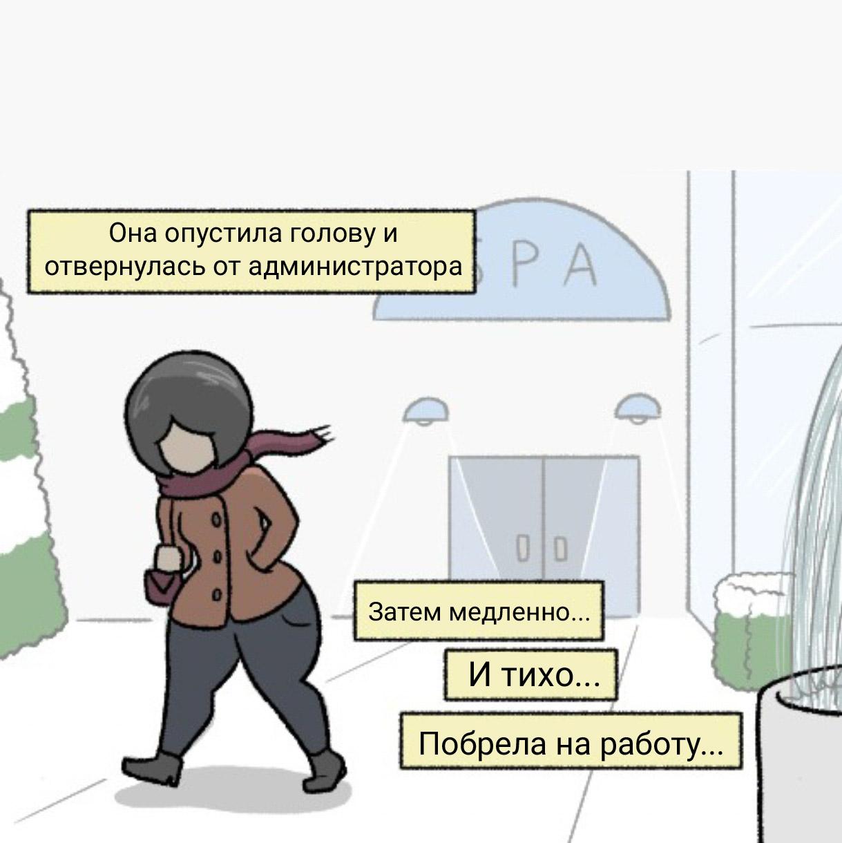 Манга Вероника и Мона - Глава 18 Страница 6