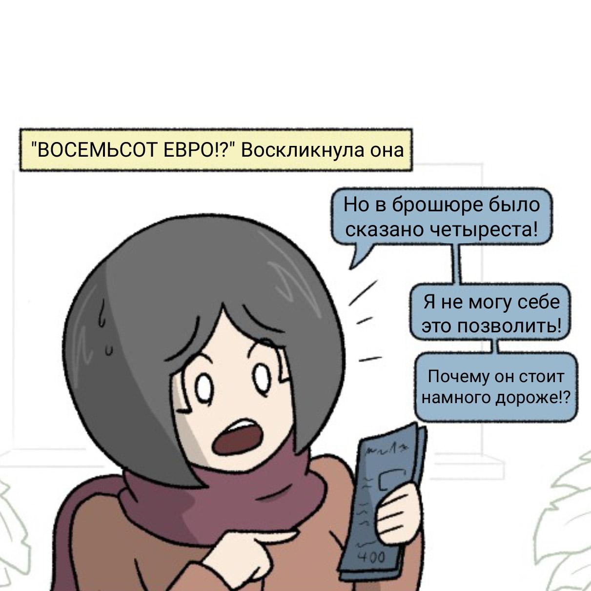 Манга Вероника и Мона - Глава 17 Страница 1