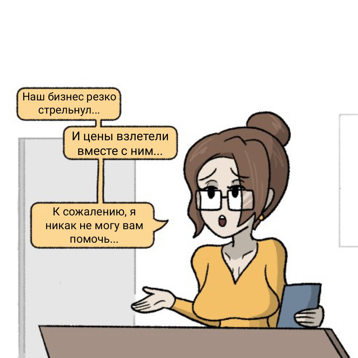 Манга Вероника и Мона - Глава 17 Страница 2