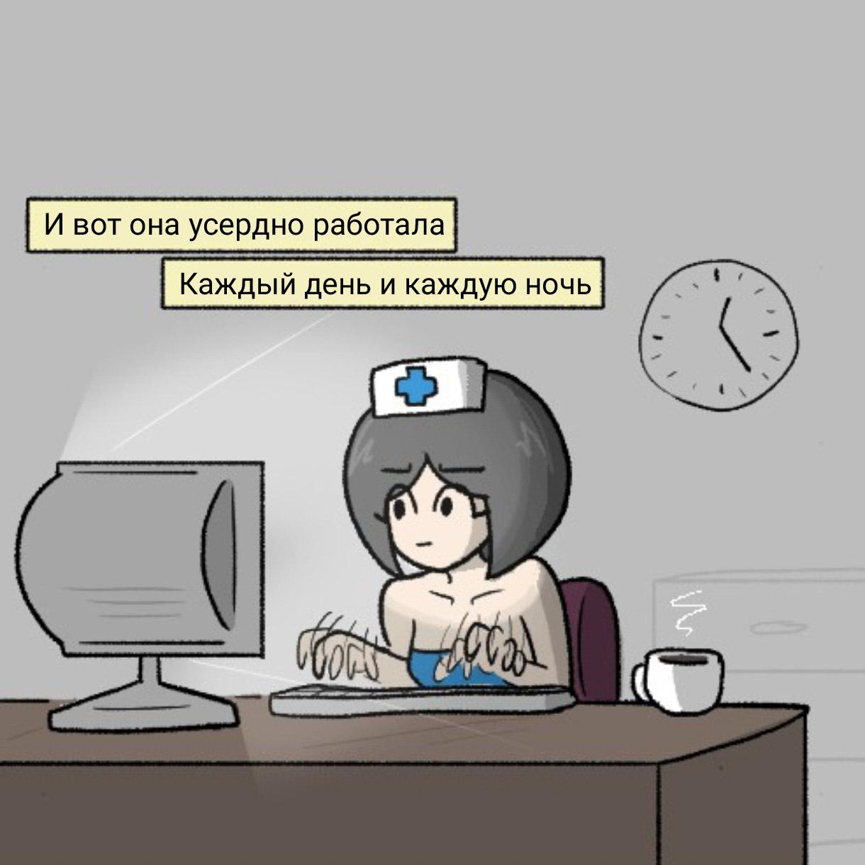 Манга Вероника и Мона - Глава 17 Страница 4