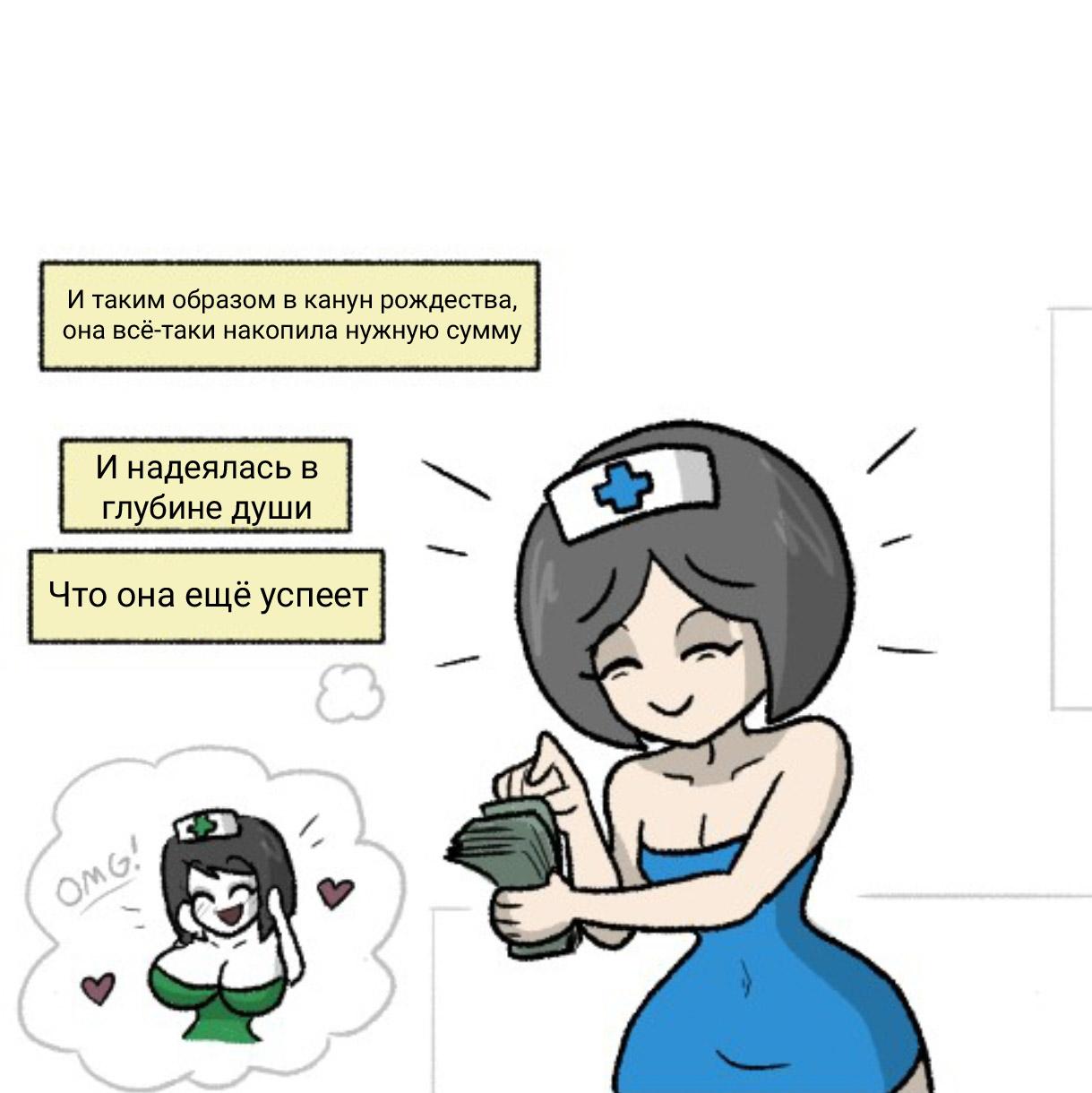 Манга Вероника и Мона - Глава 17 Страница 6