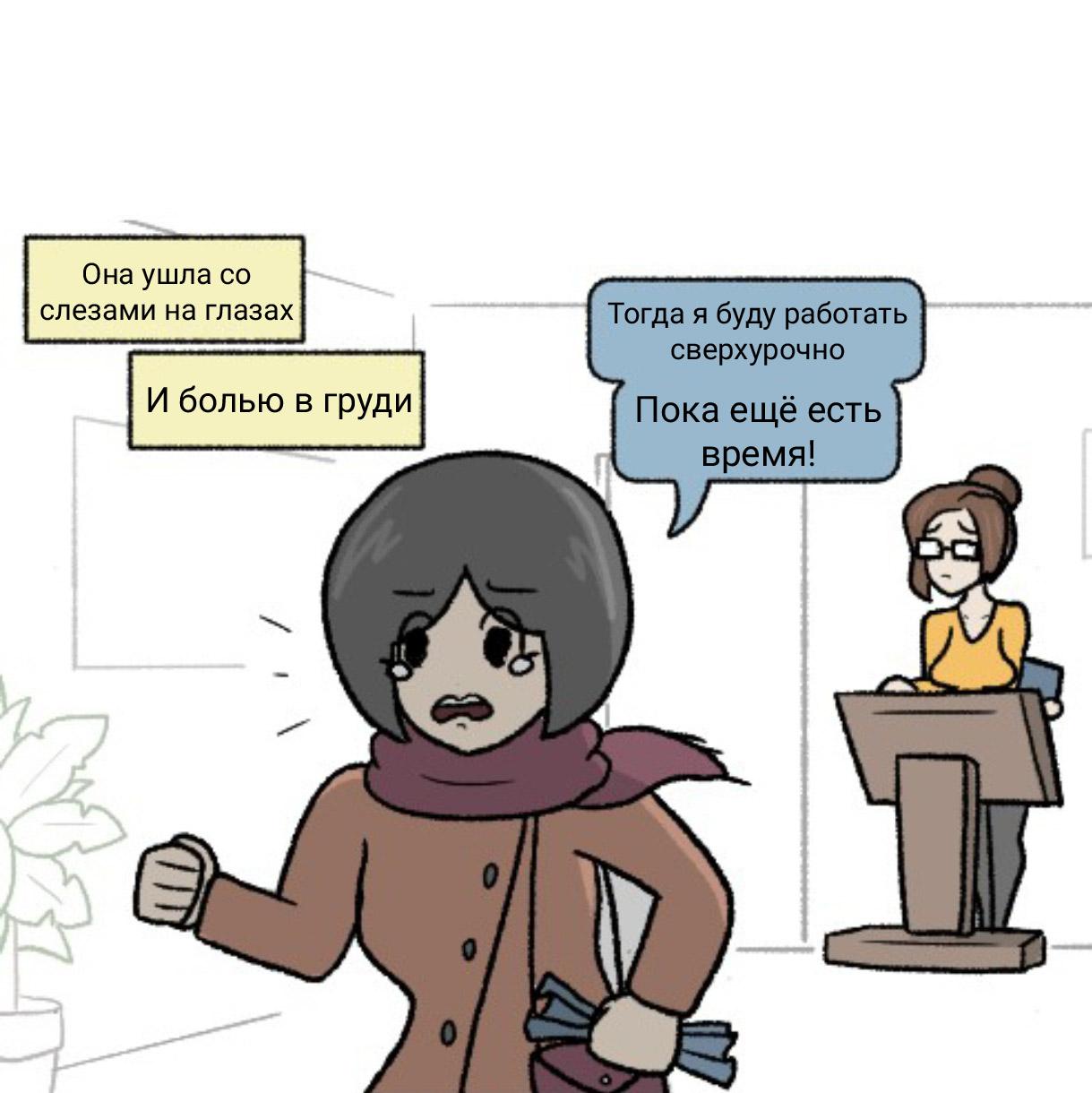 Манга Вероника и Мона - Глава 17 Страница 3