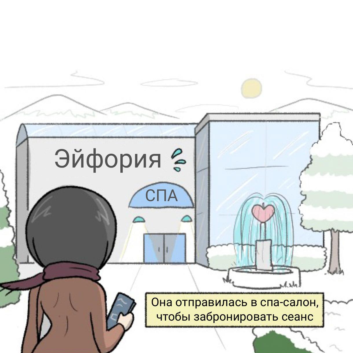 Манга Вероника и Мона - Глава 16 Страница 6