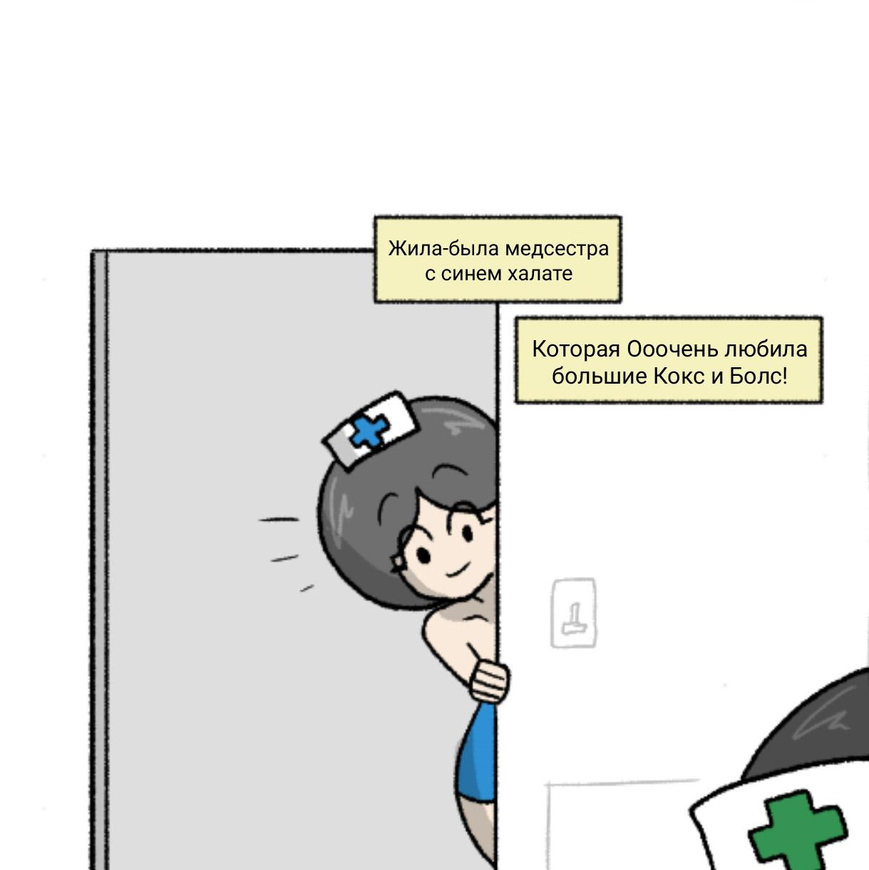 Манга Вероника и Мона - Глава 16 Страница 2