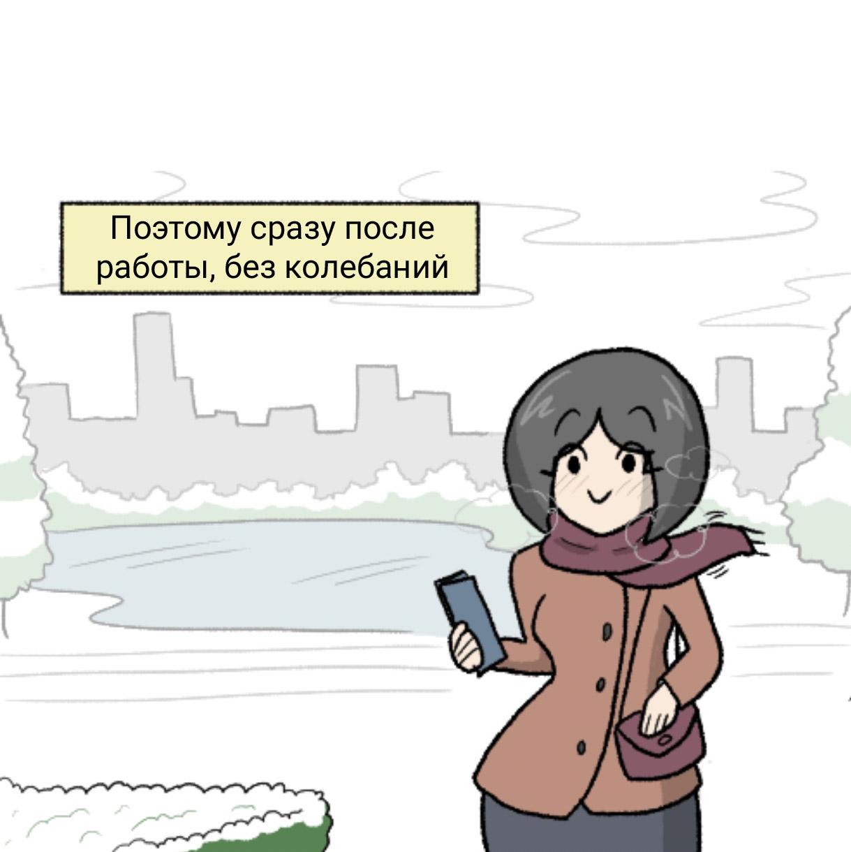 Манга Вероника и Мона - Глава 16 Страница 4