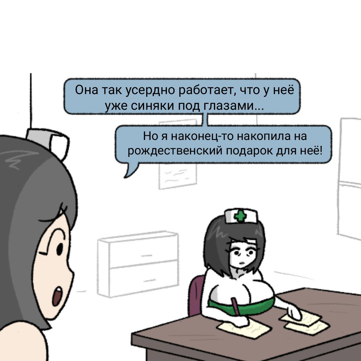 Манга Вероника и Мона - Глава 16 Страница 3