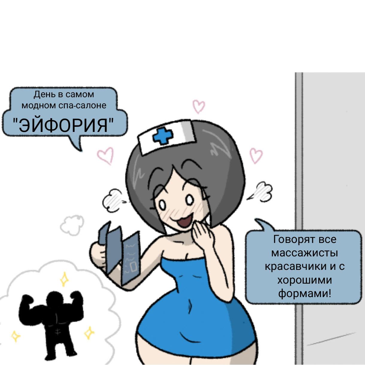 Манга Вероника и Мона - Глава 16 Страница 5