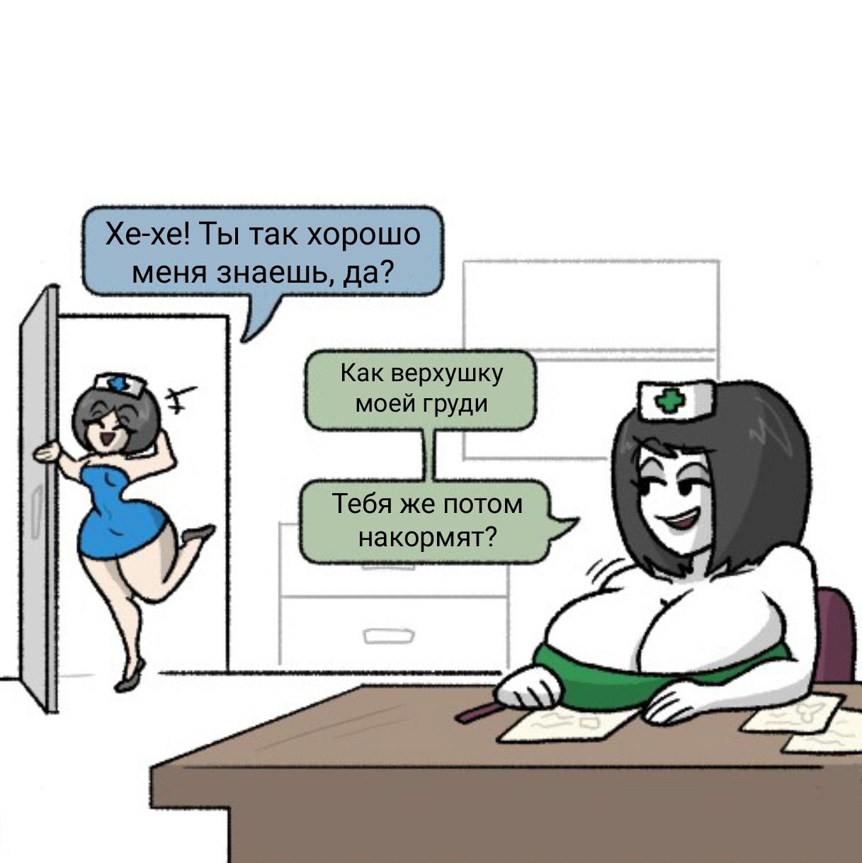 Манга Вероника и Мона - Глава 15 Страница 2