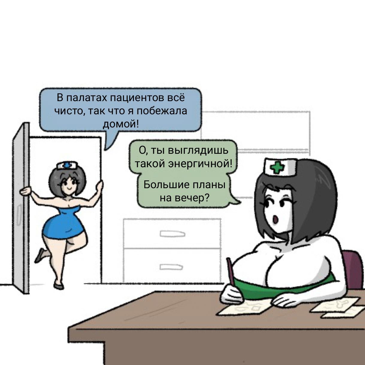 Манга Вероника и Мона - Глава 15 Страница 1