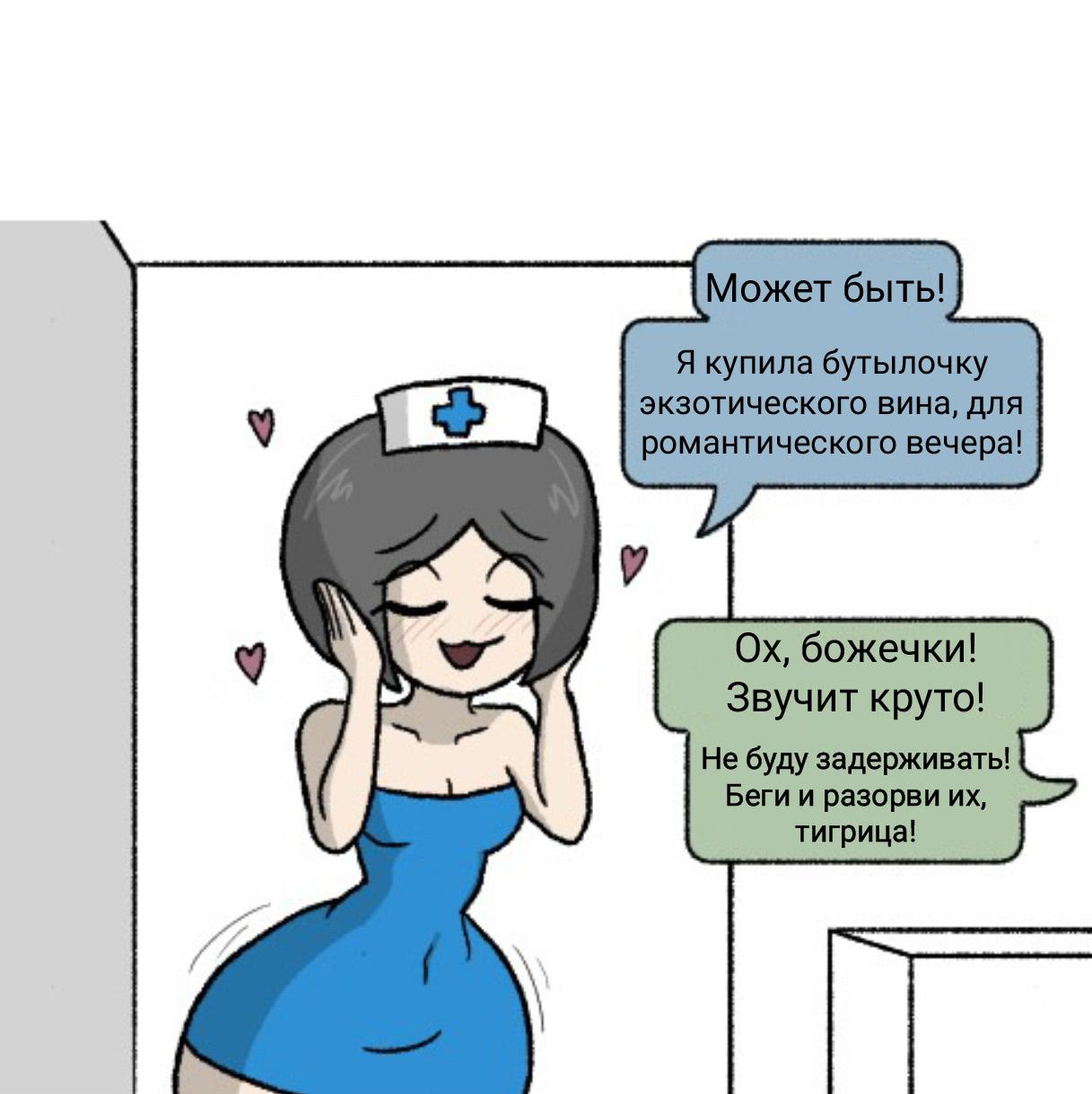 Манга Вероника и Мона - Глава 15 Страница 3