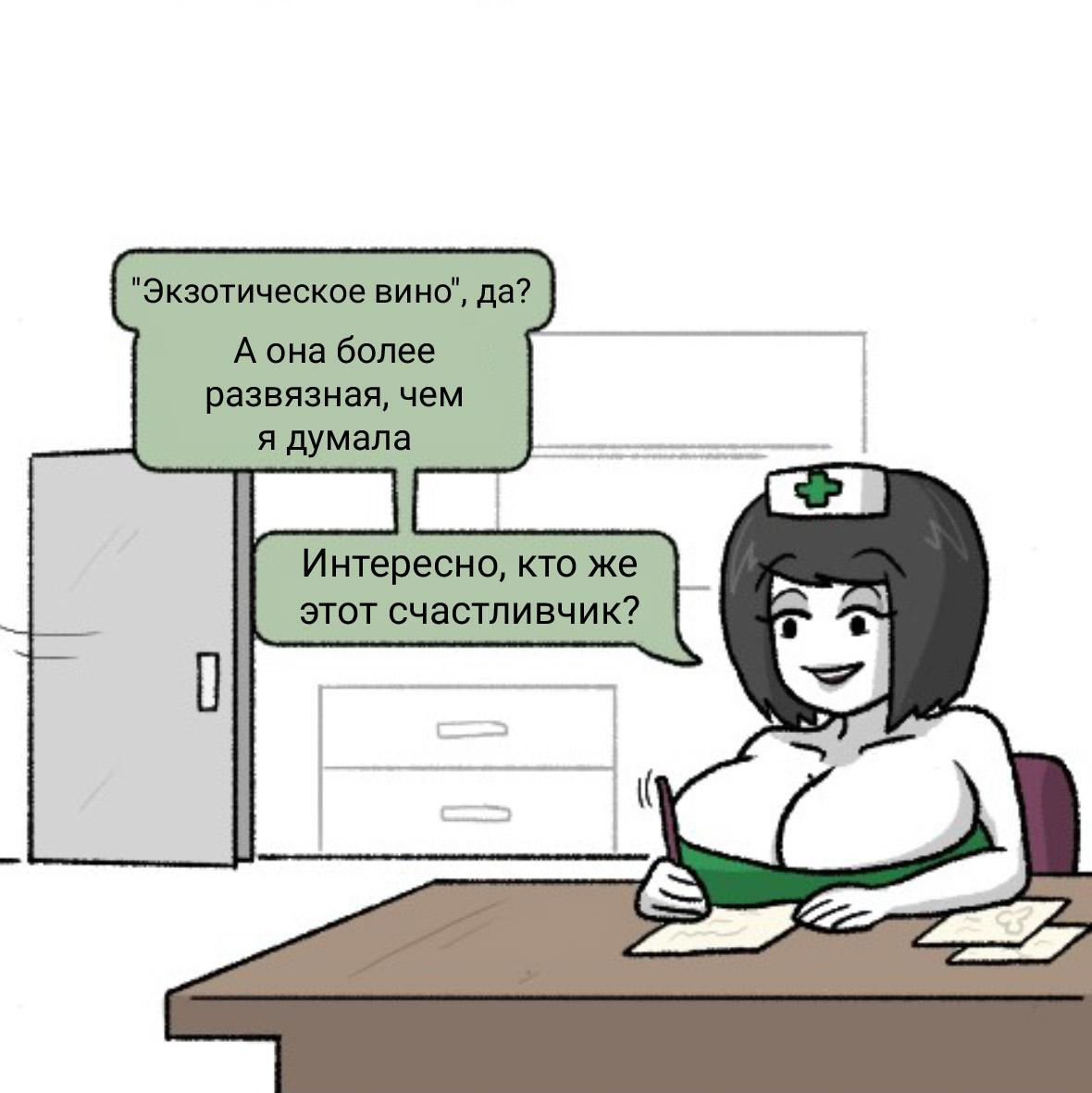 Манга Вероника и Мона - Глава 15 Страница 4