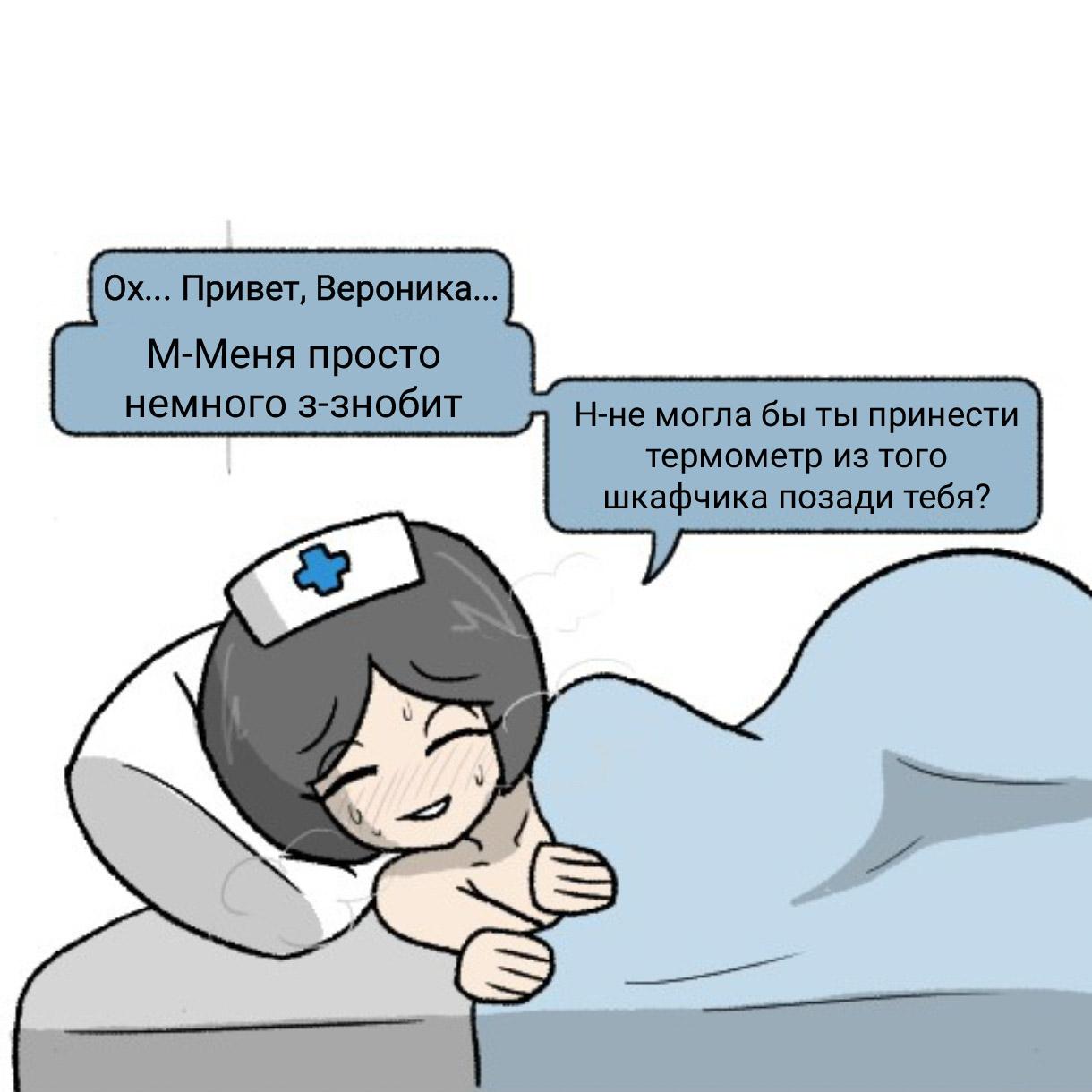 Манга Вероника и Мона - Глава 14 Страница 3