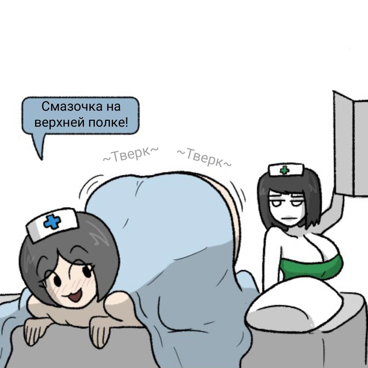 Манга Вероника и Мона - Глава 14 Страница 6