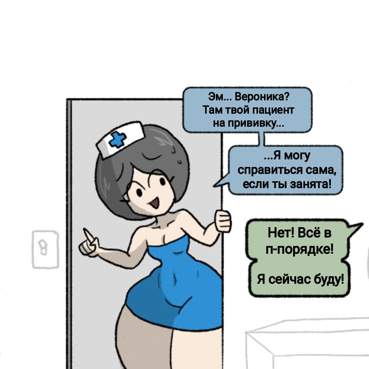 Манга Вероника и Мона - Глава 13 Страница 5