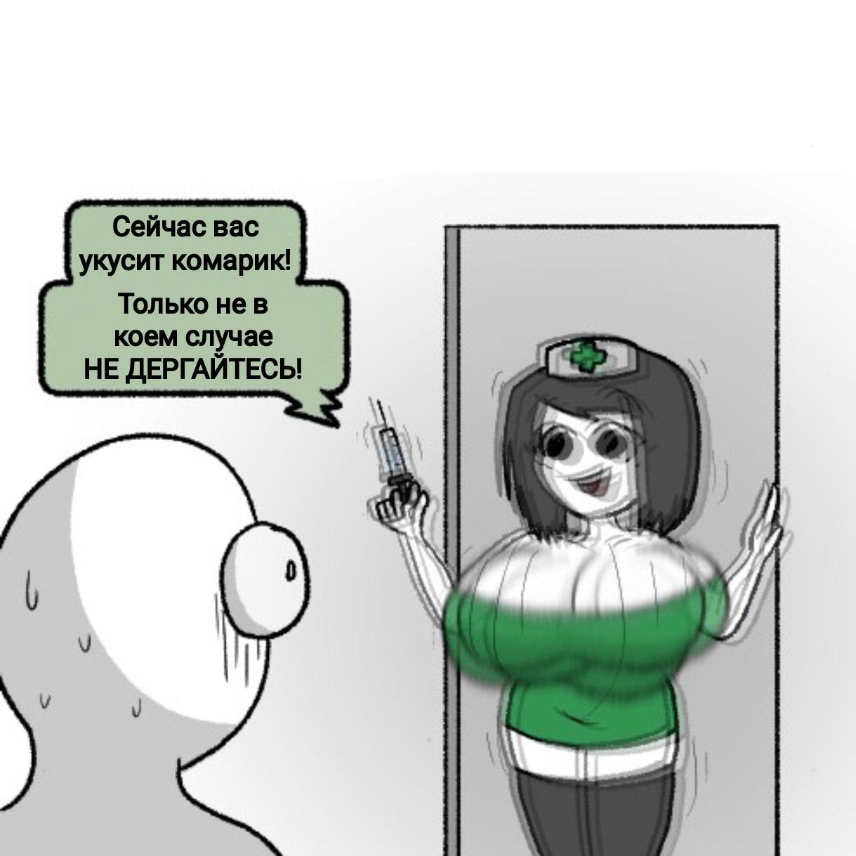 Манга Вероника и Мона - Глава 13 Страница 6