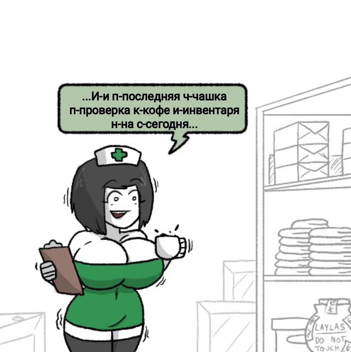 Манга Вероника и Мона - Глава 13 Страница 4