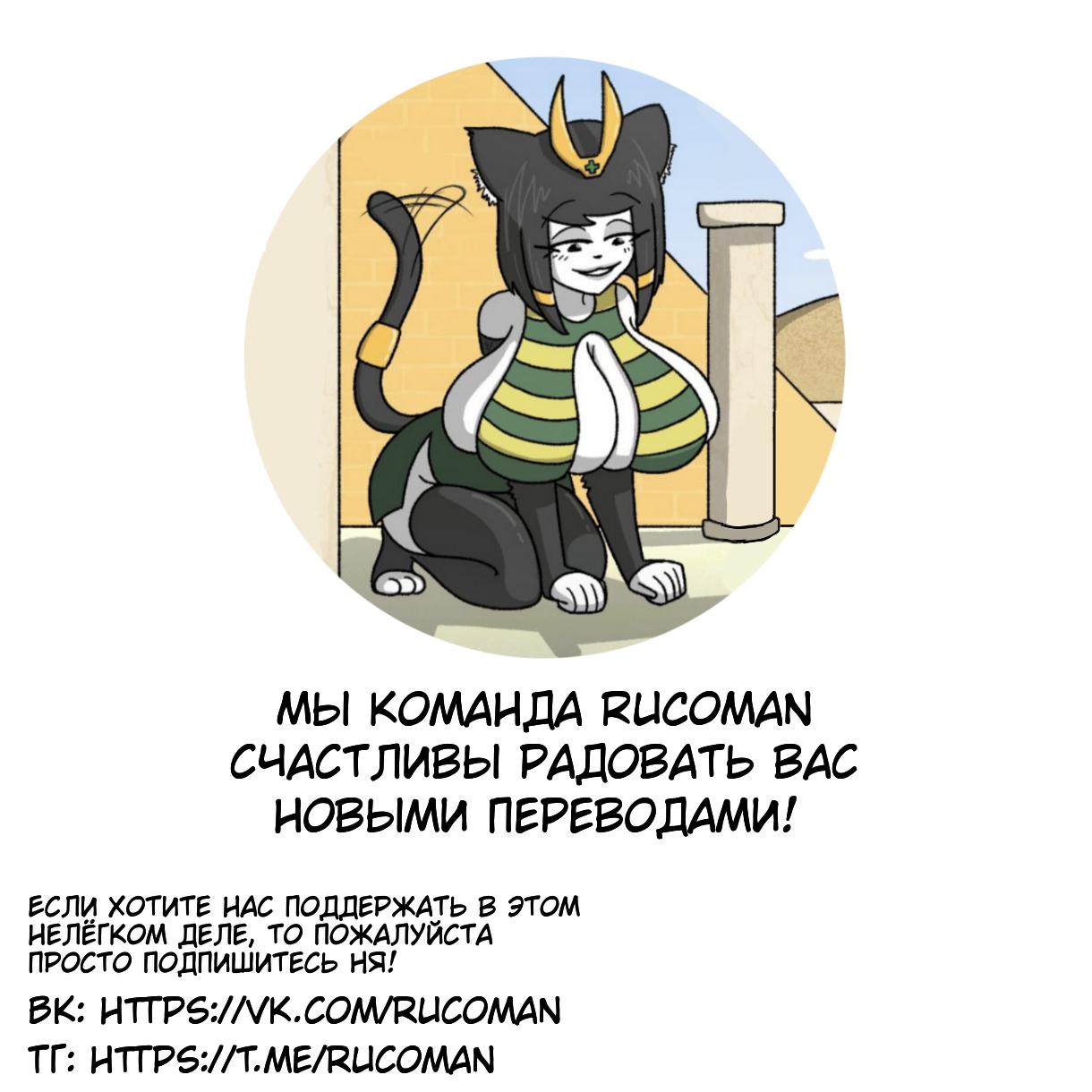 Манга Вероника и Мона - Глава 13 Страница 7