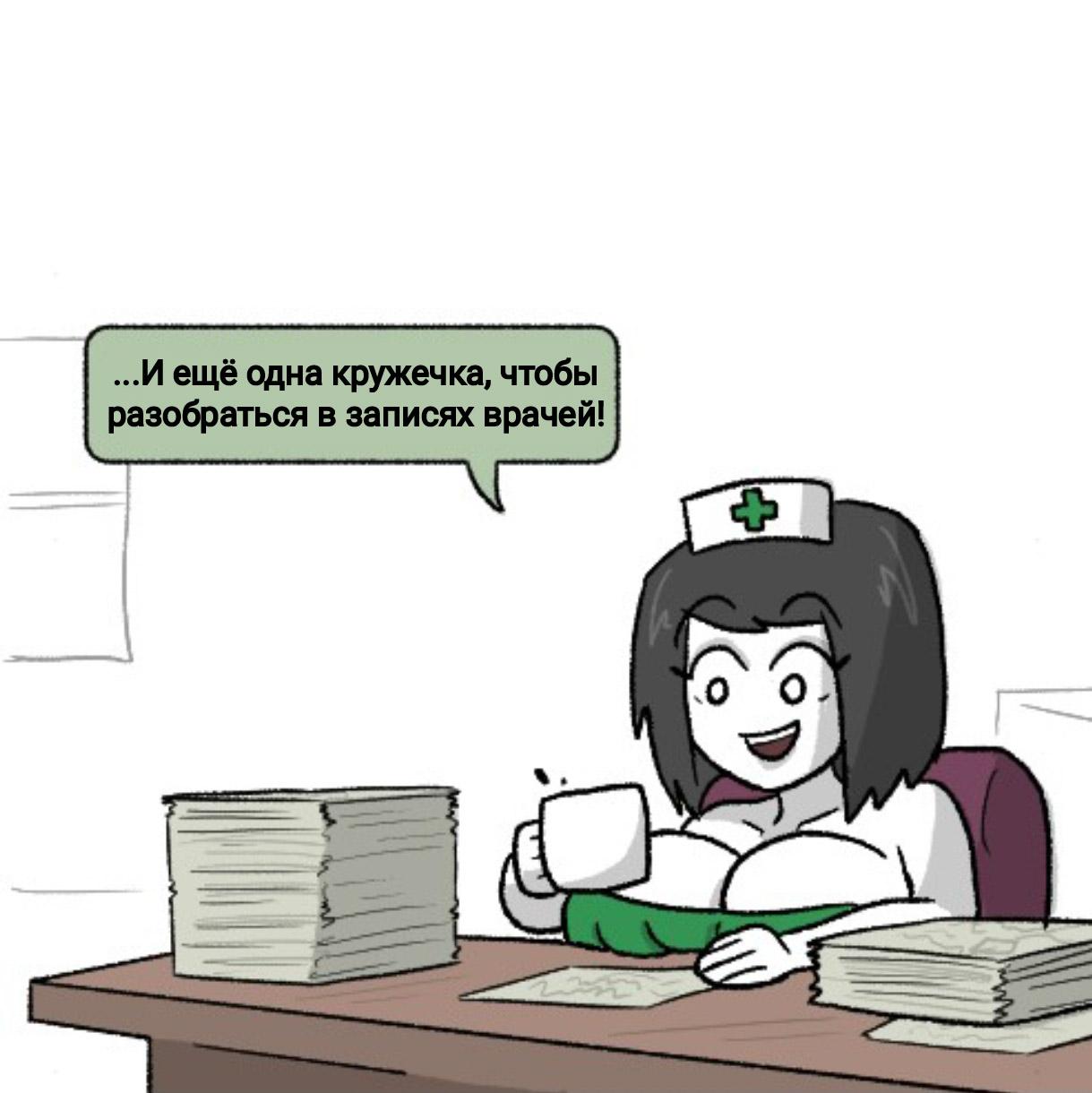 Манга Вероника и Мона - Глава 13 Страница 3