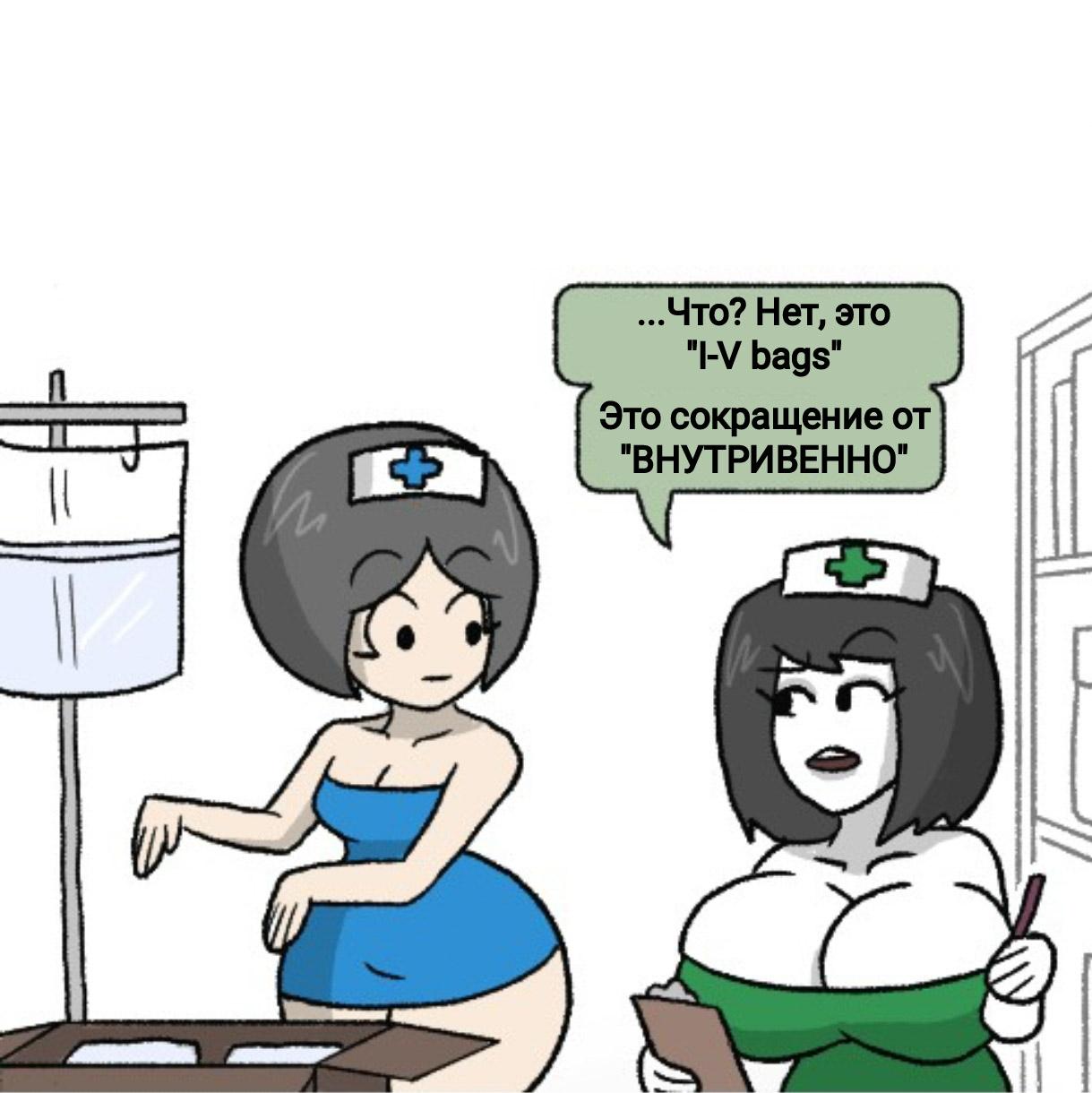 Манга Вероника и Мона - Глава 12 Страница 3